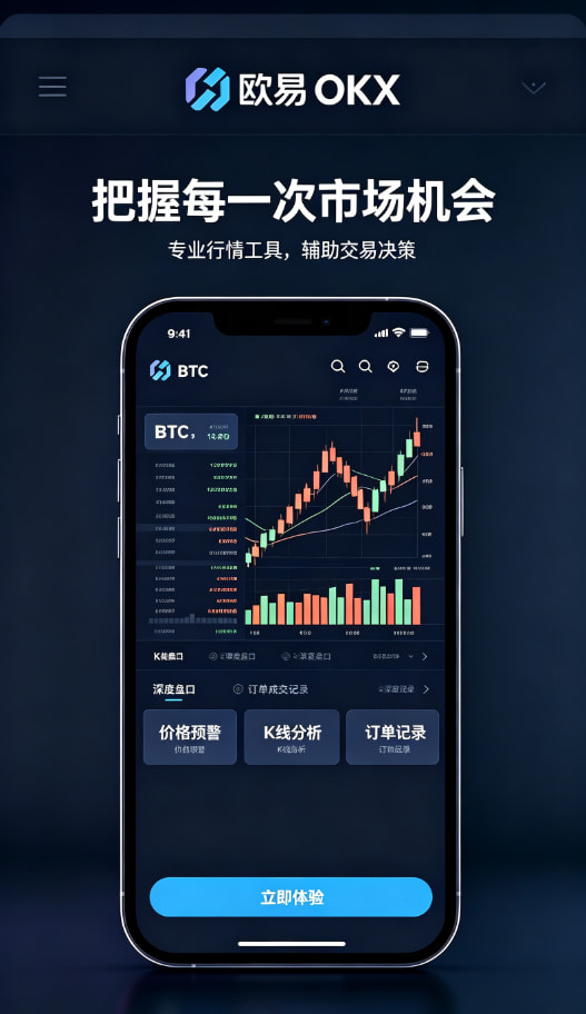 欧交易所平台app新手引导